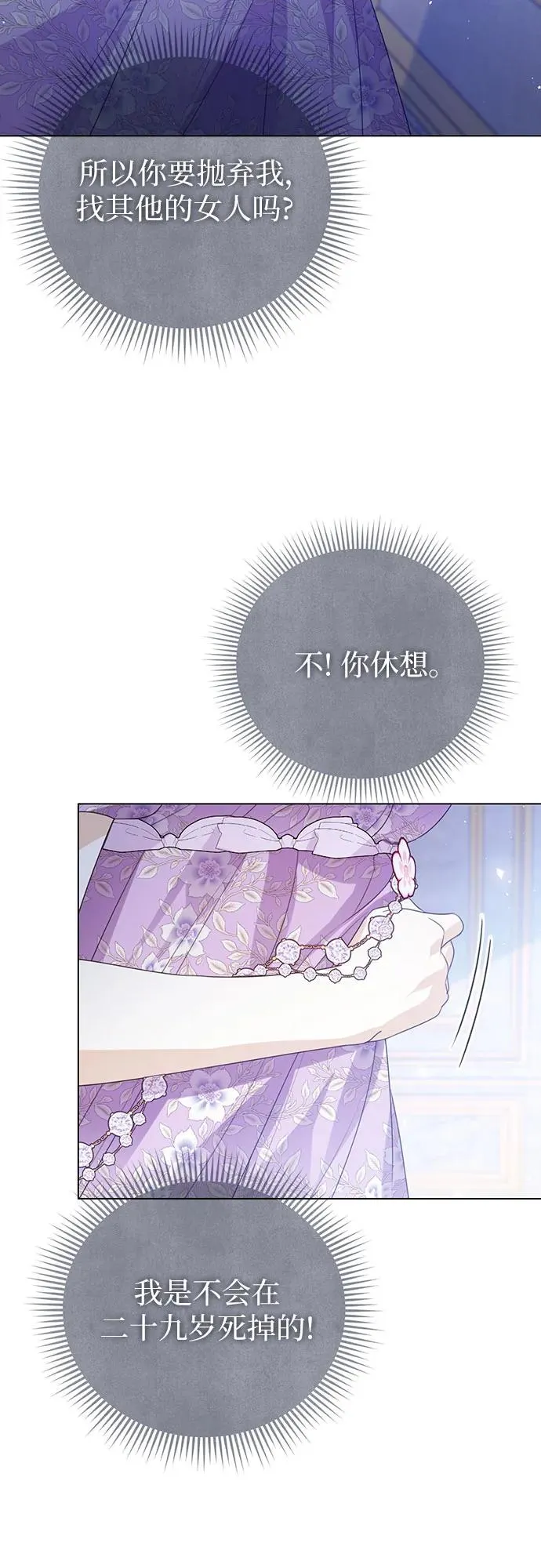 第48话 第66页