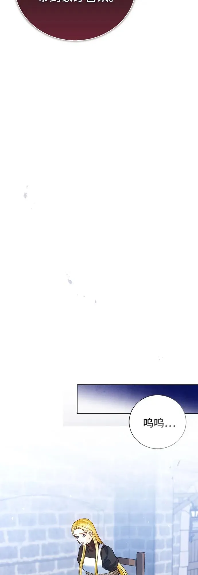 第48话 第69页