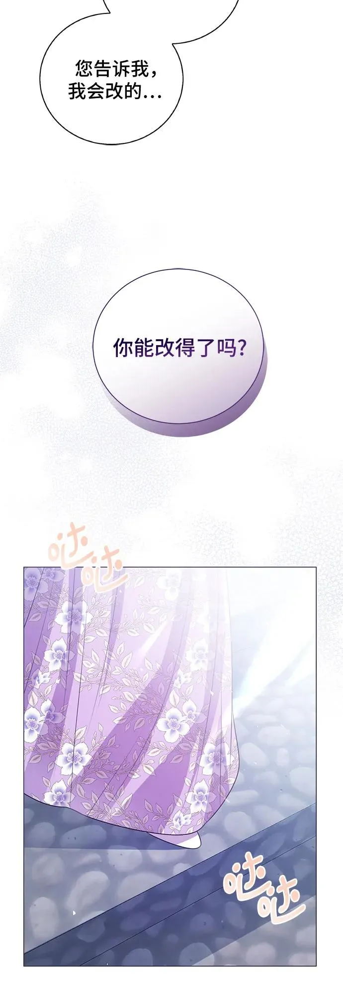 第48话 第71页