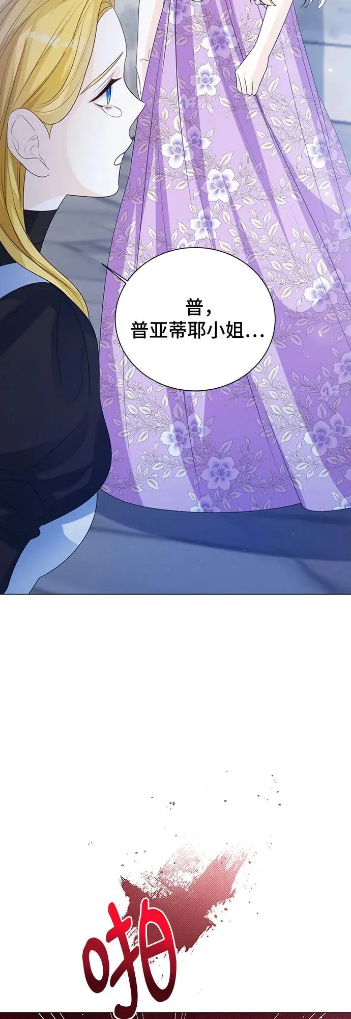 第48话 第74页