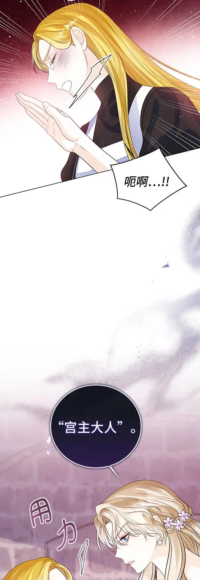 第48话 第75页