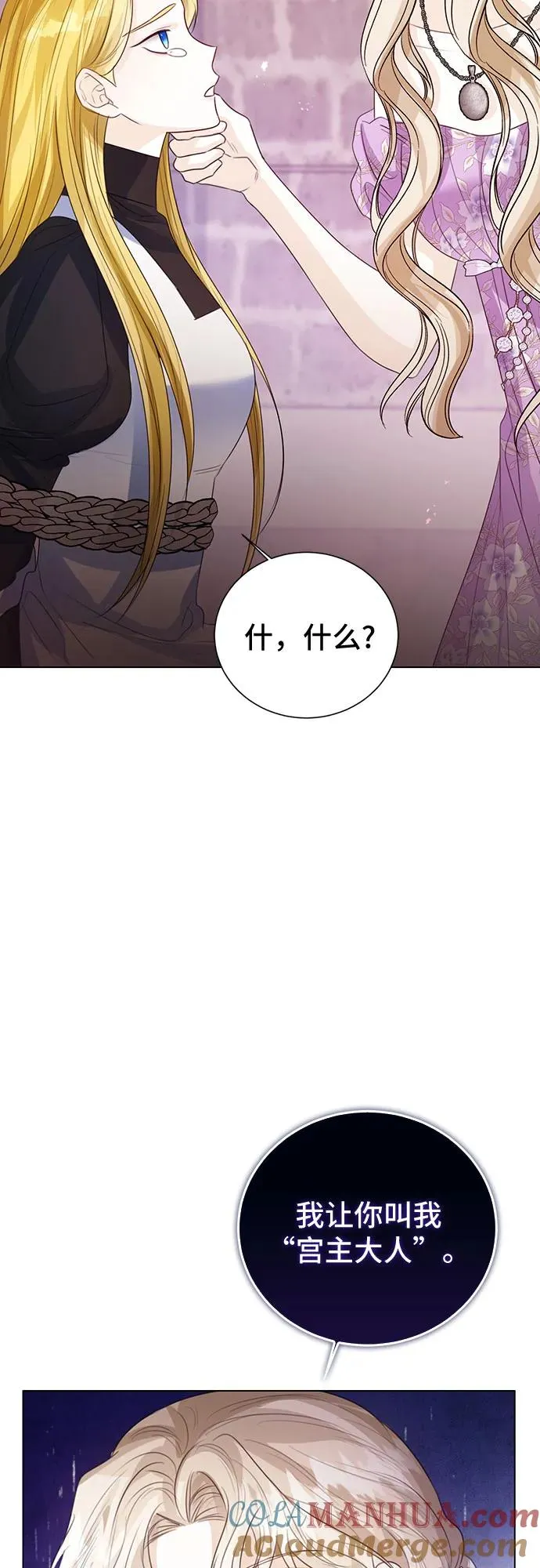 第48话 第76页