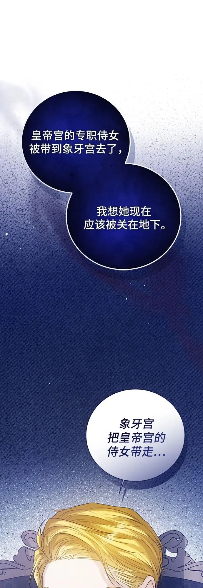 第48话 第83页