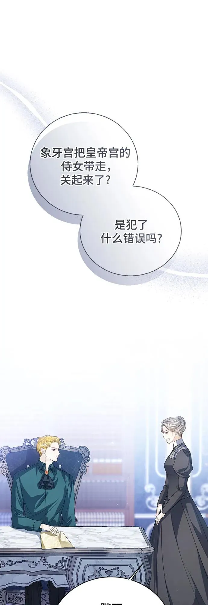 第49话 第2页