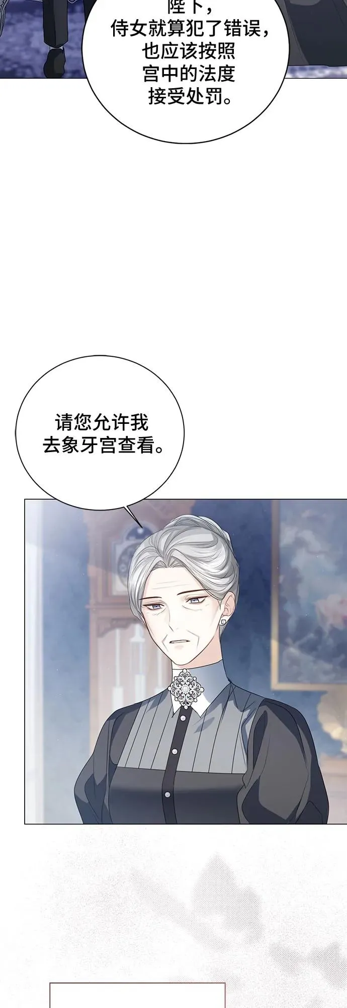 第49话 第3页