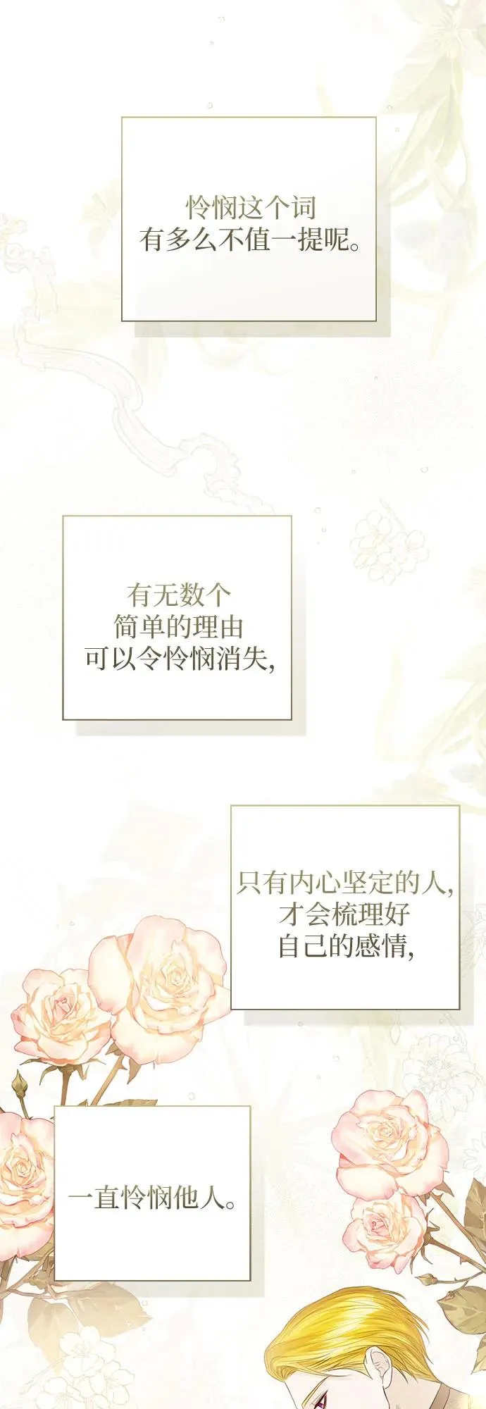 第49话 第5页