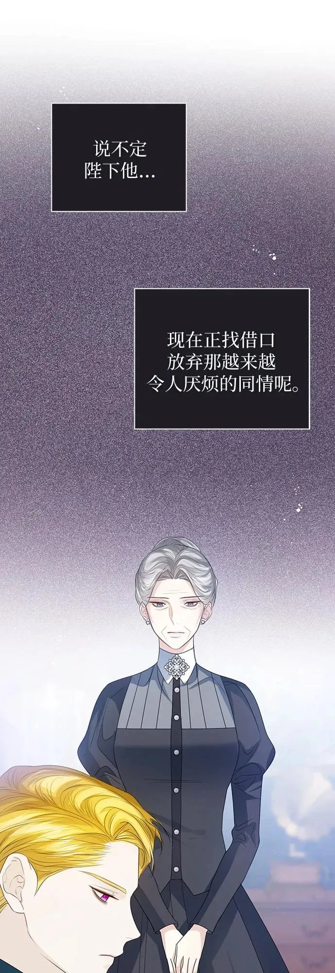 第49话 第8页