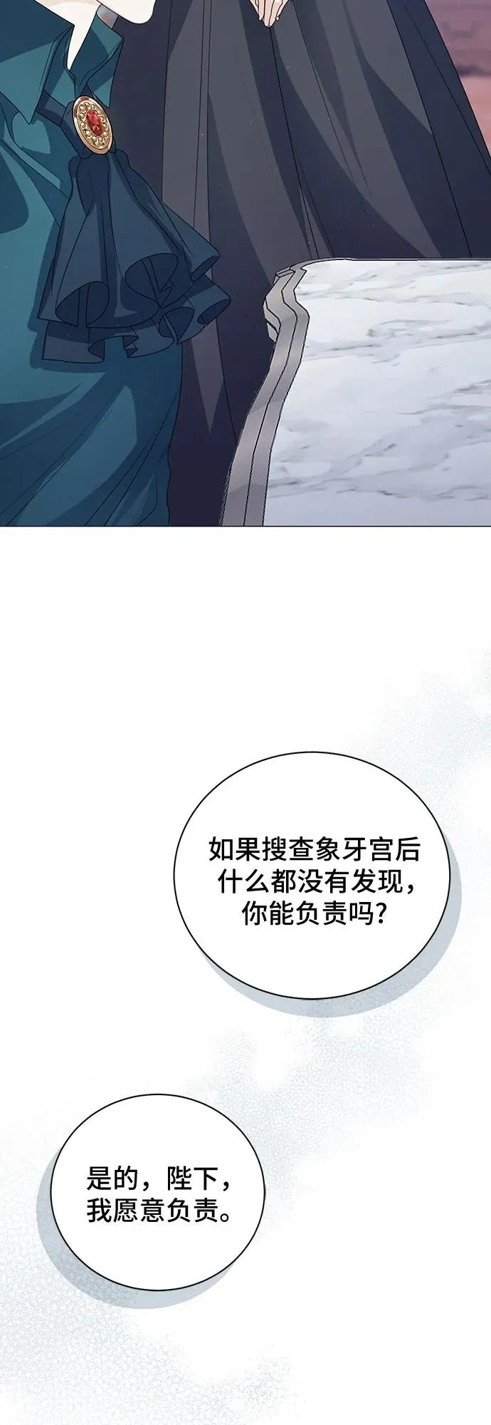 第49话 第9页