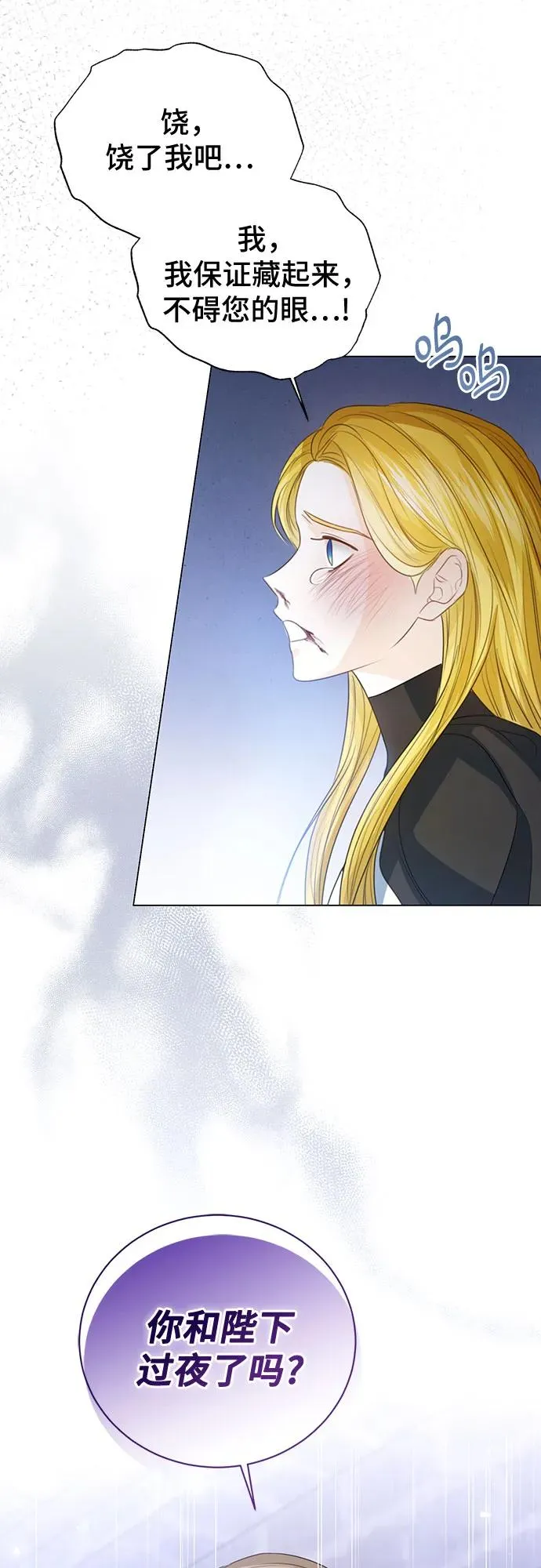 第49话 第15页