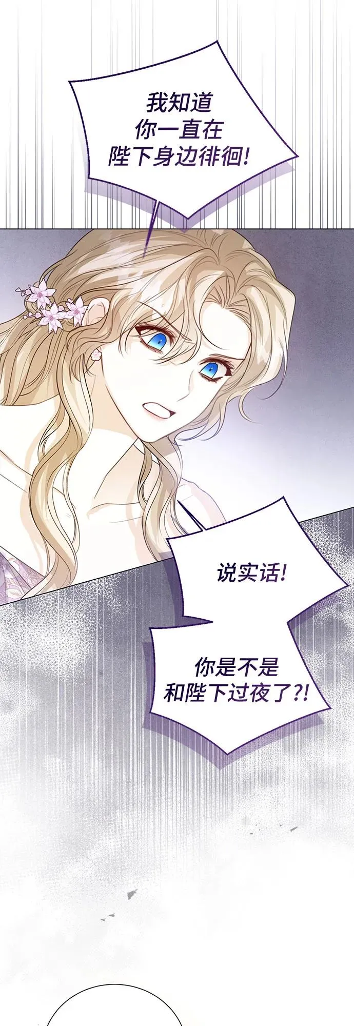 第49话 第17页