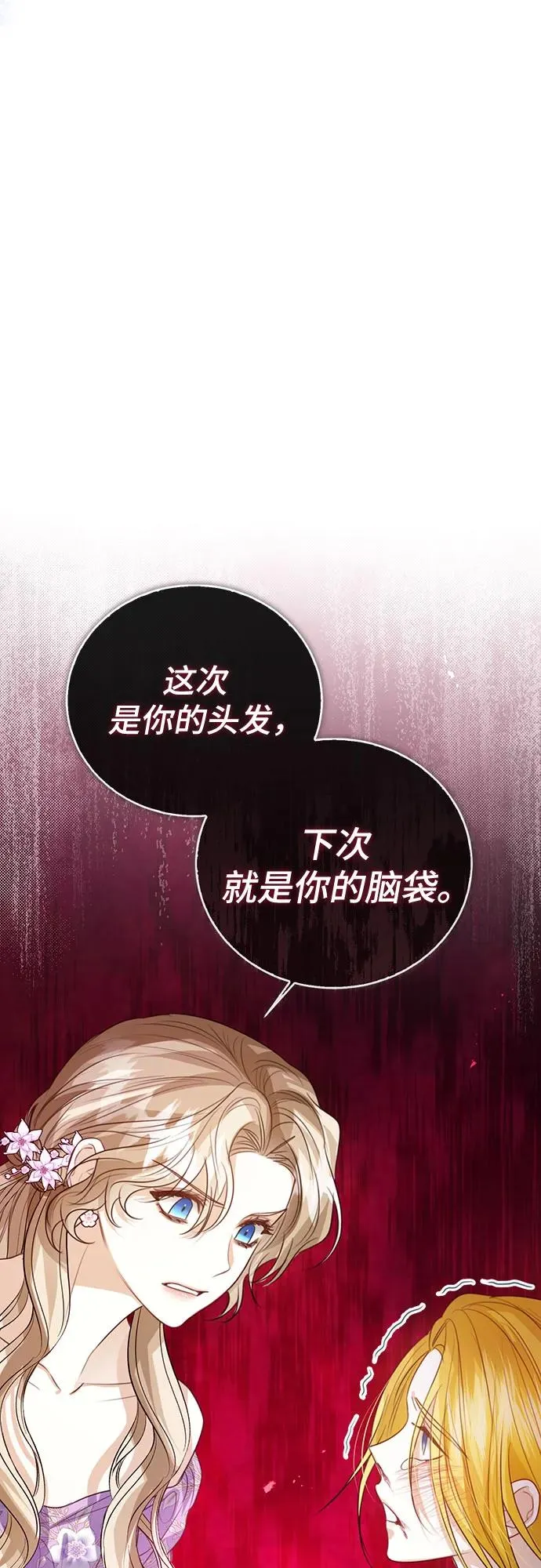第49话 第21页