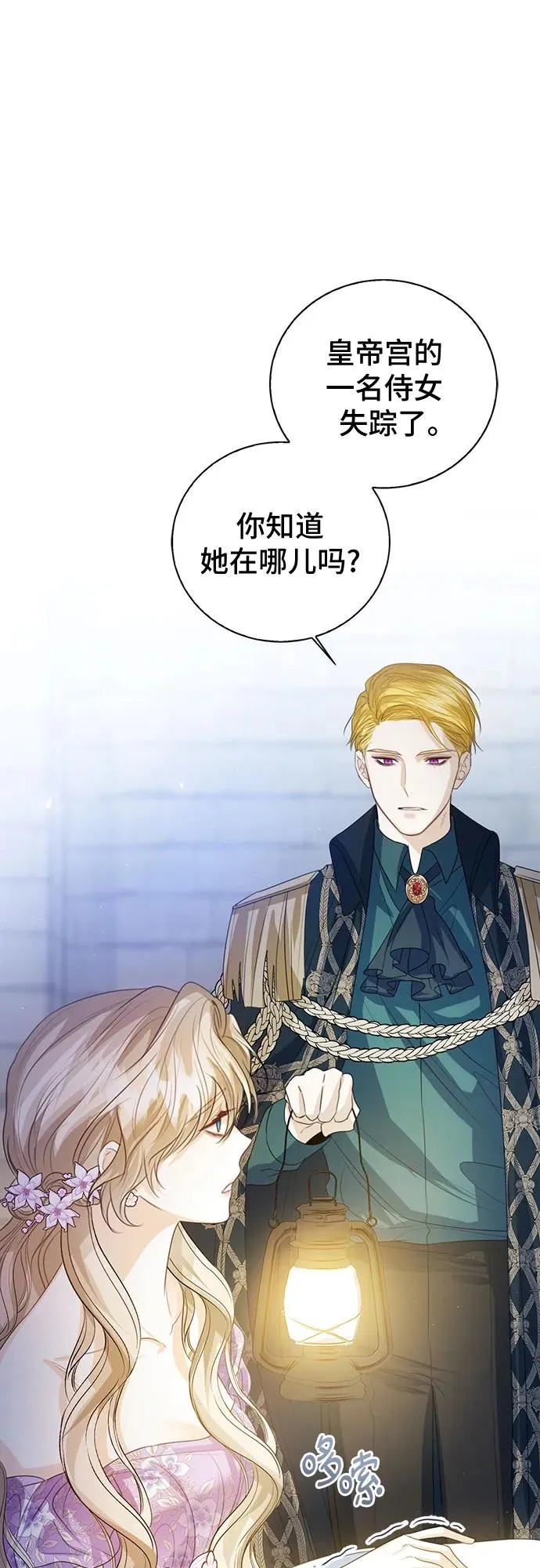 第49话 第35页