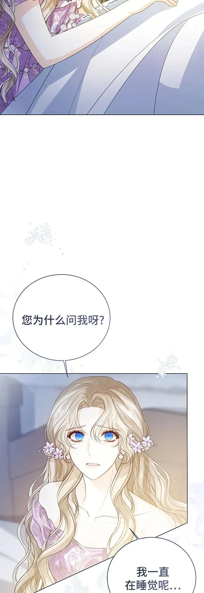 第49话 第36页