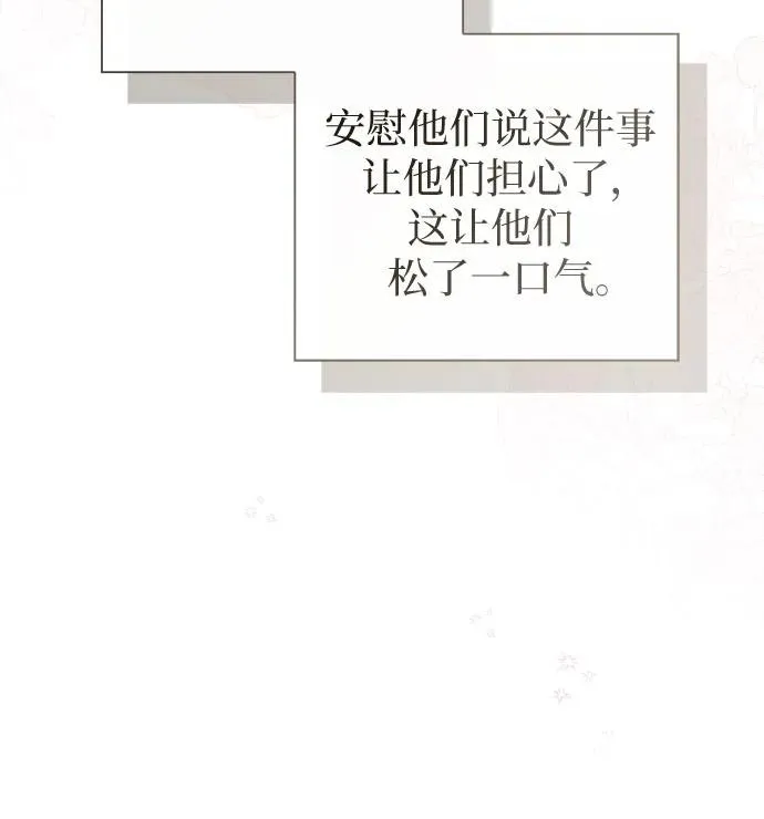 第49话 第51页