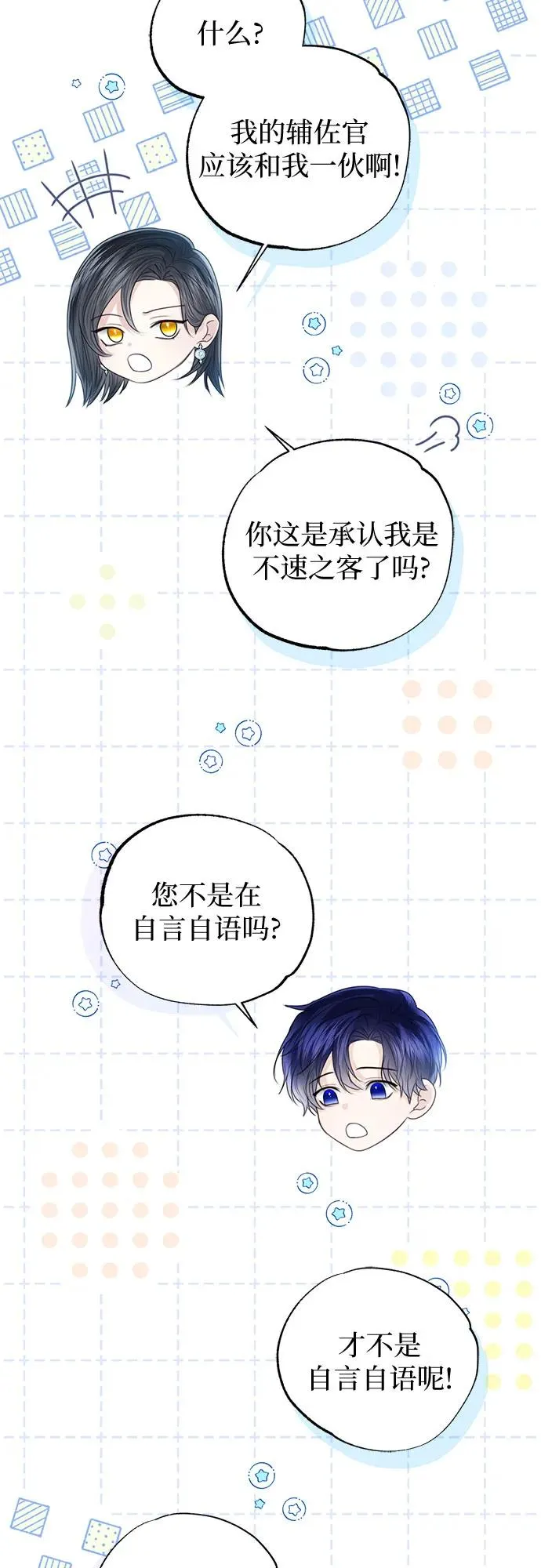 第49话 第56页