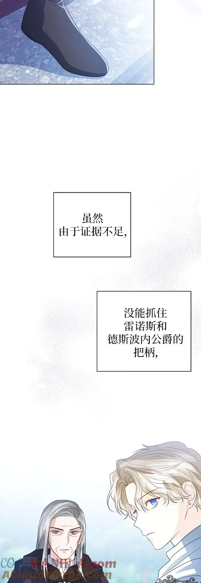 第49话 第61页