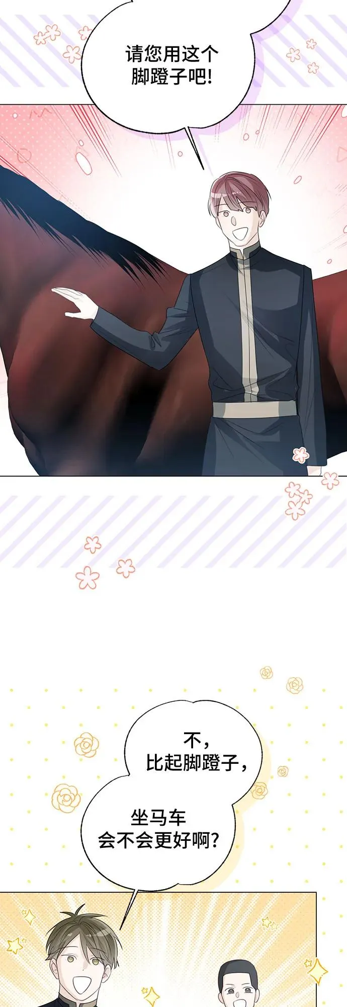 第49话 第65页