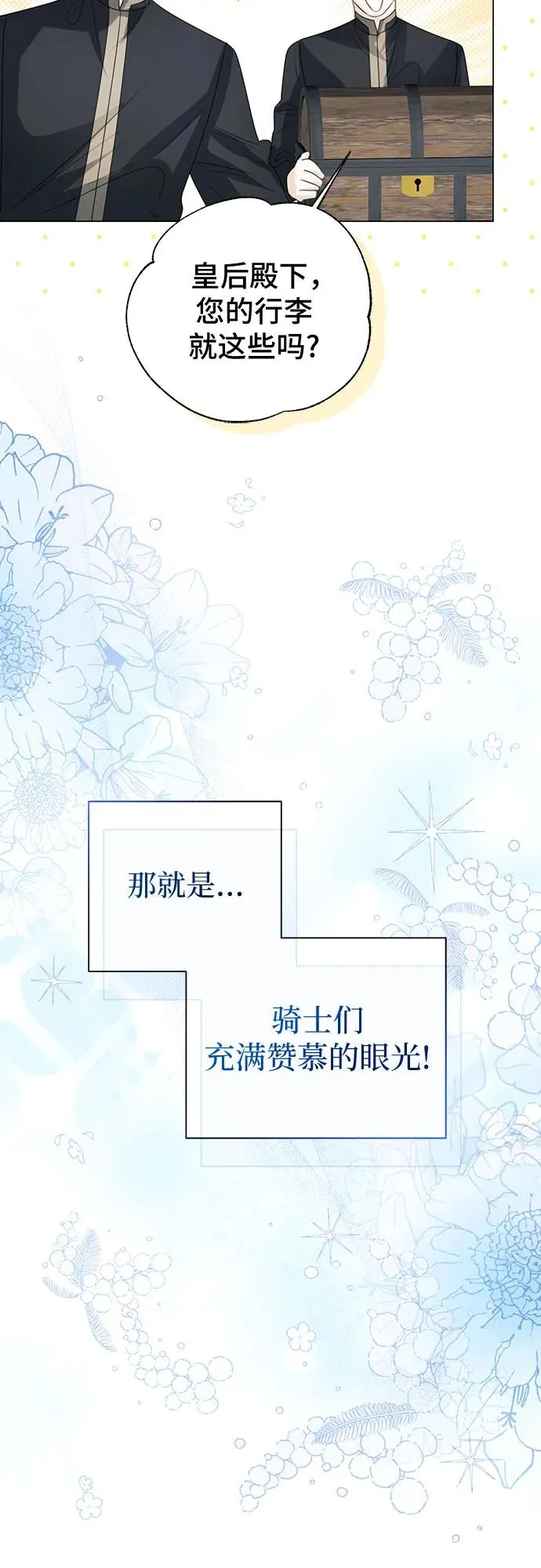 第49话 第66页