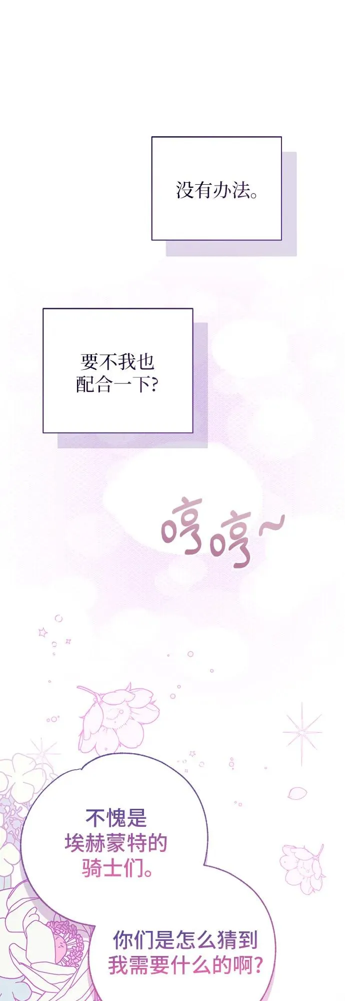 第49话 第72页
