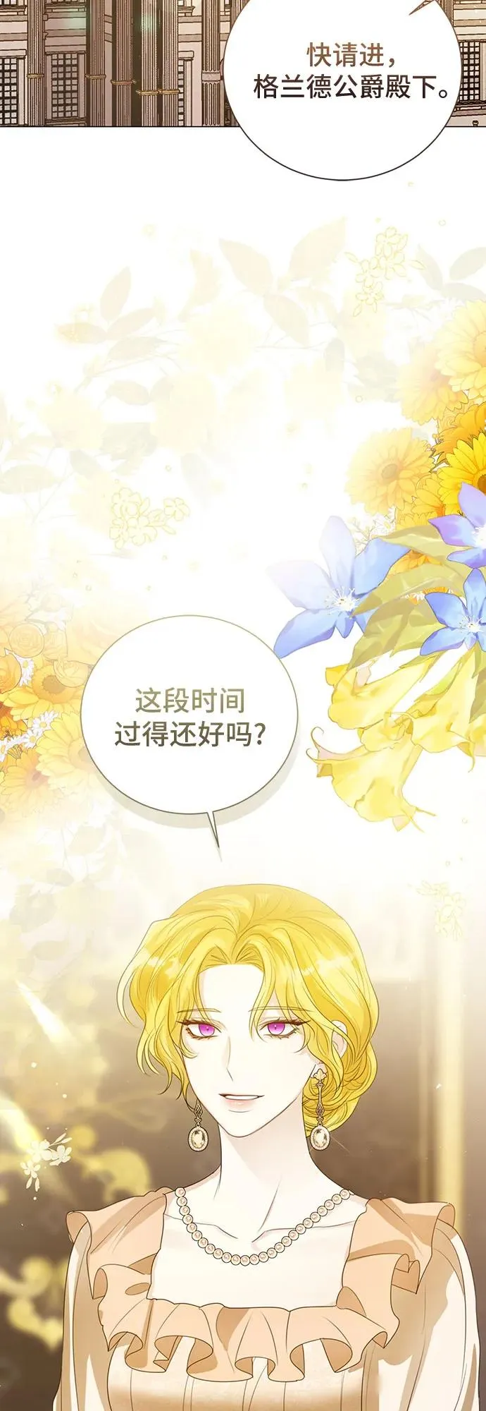 第49话 第77页