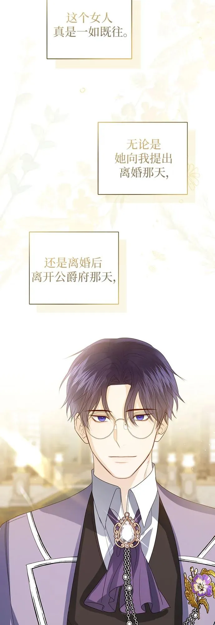 第49话 第84页