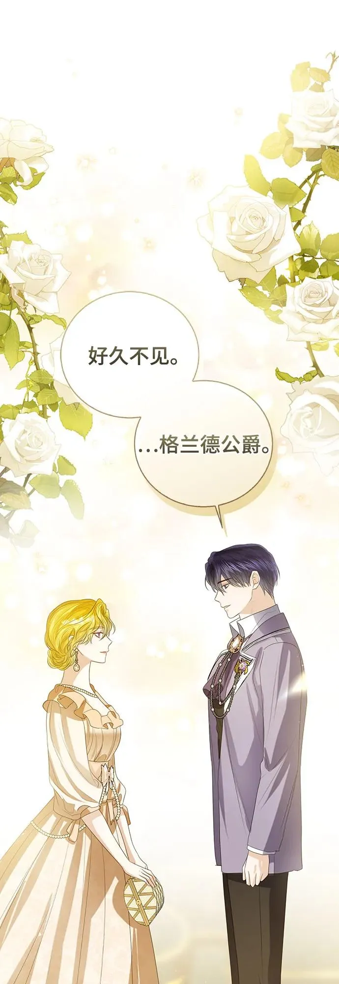 第49话 第86页