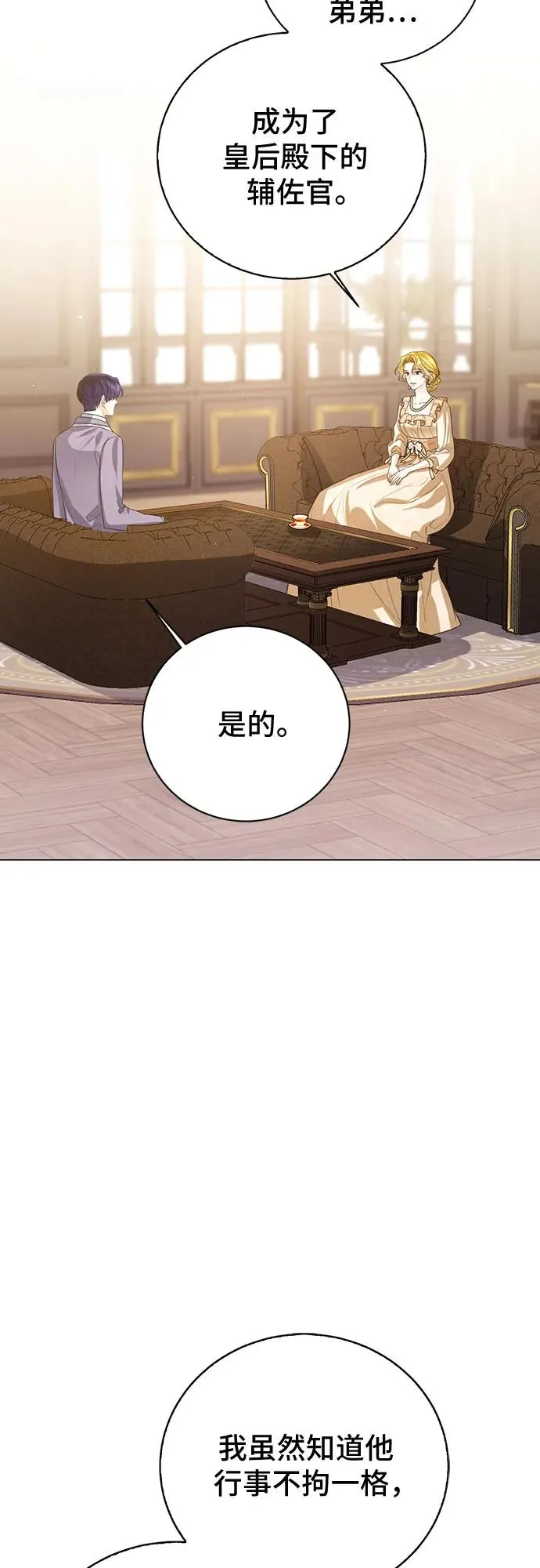 第50话 第3页