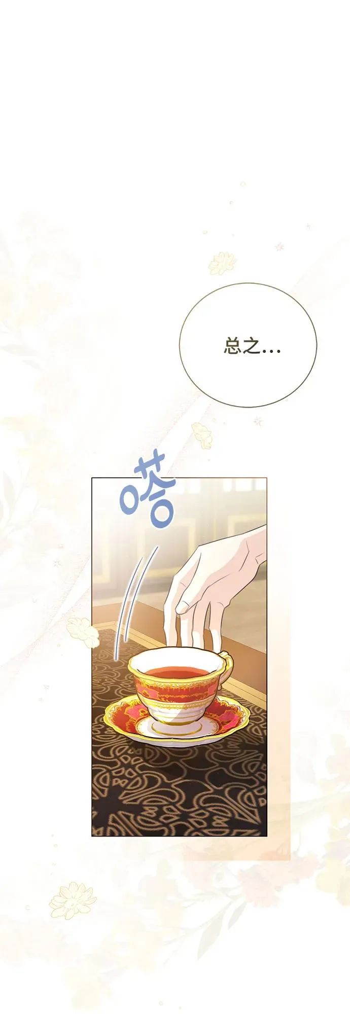 第50话 第6页