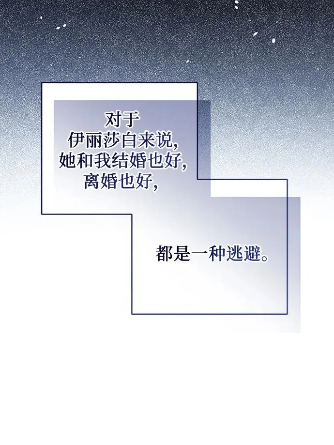 第50话 第18页