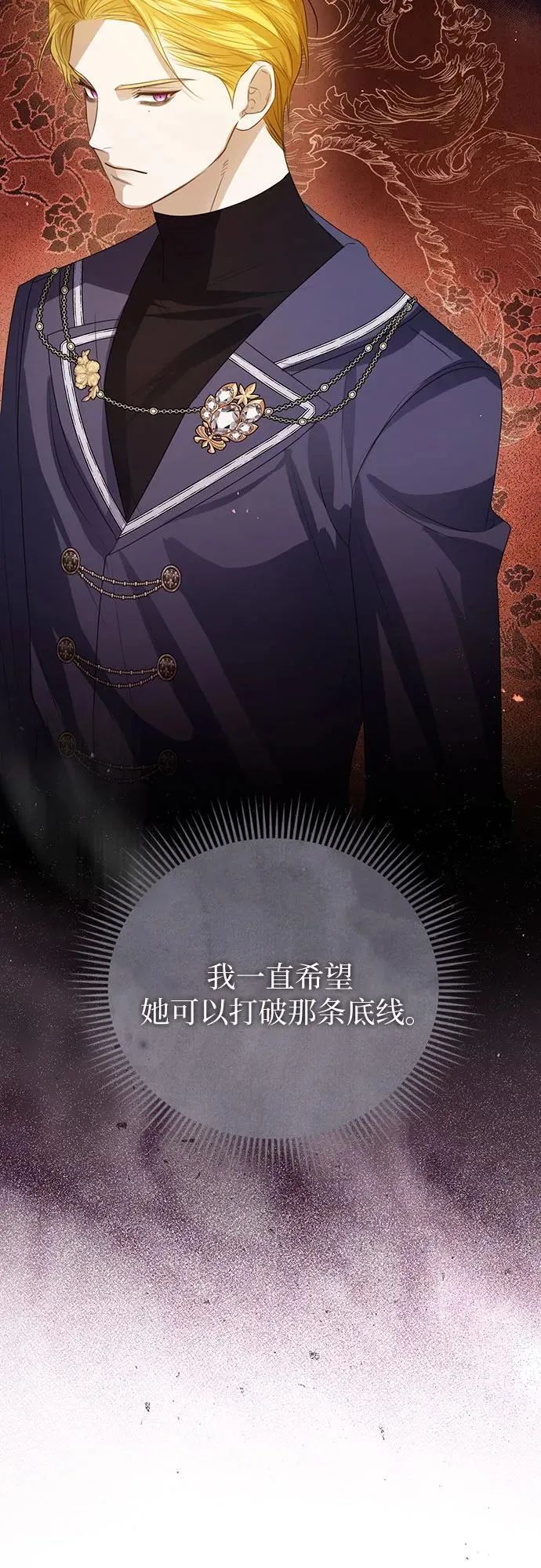 第50话 第20页