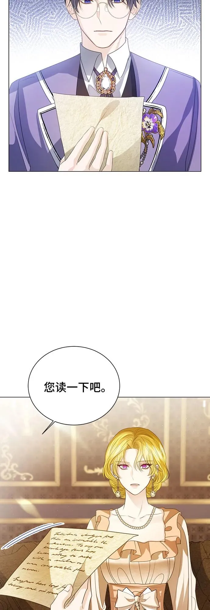 第50话 第27页