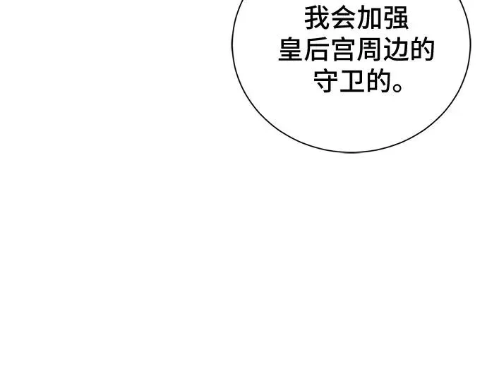 第50话 第39页