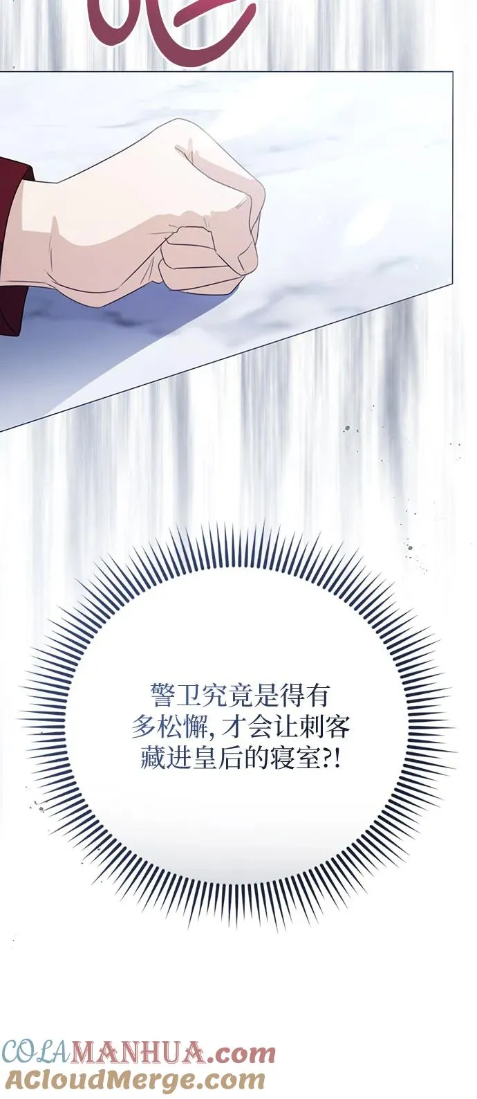 第50话 第49页