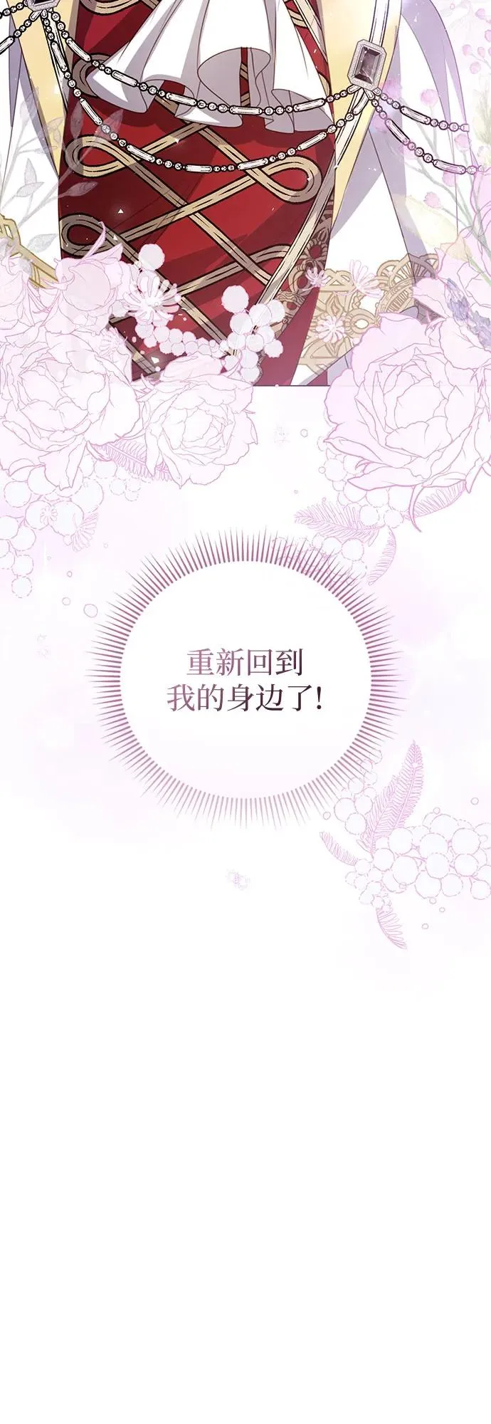 第50话 第53页
