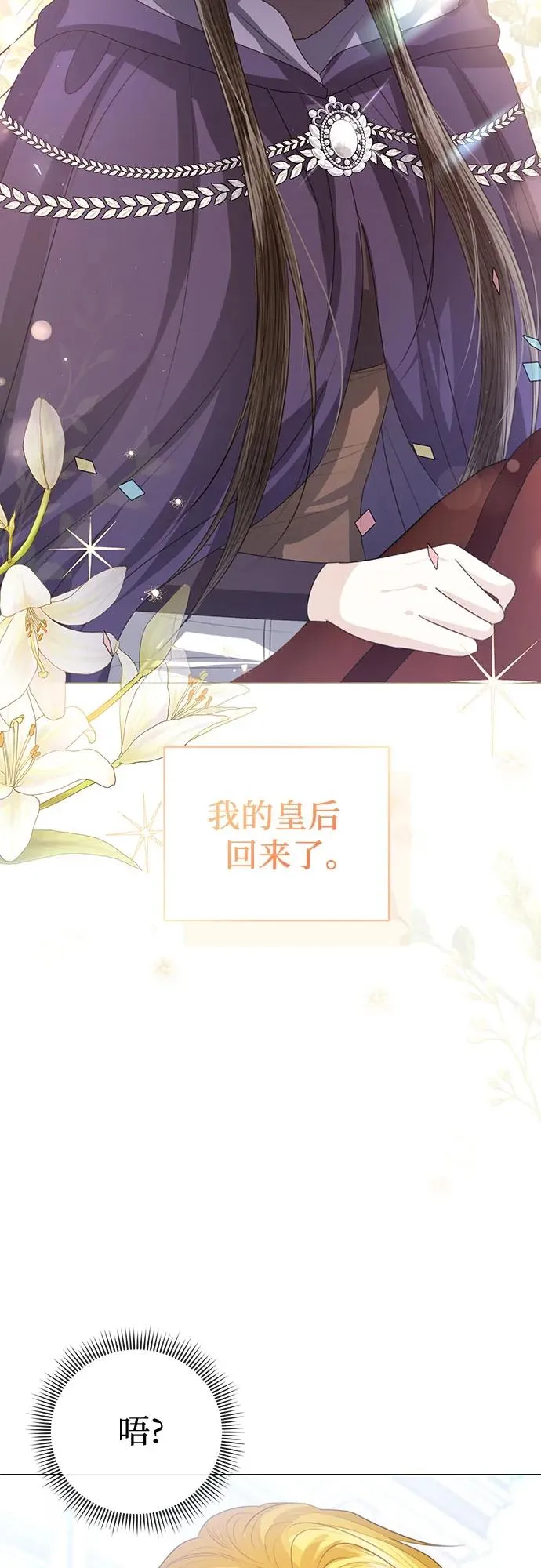 第50话 第77页