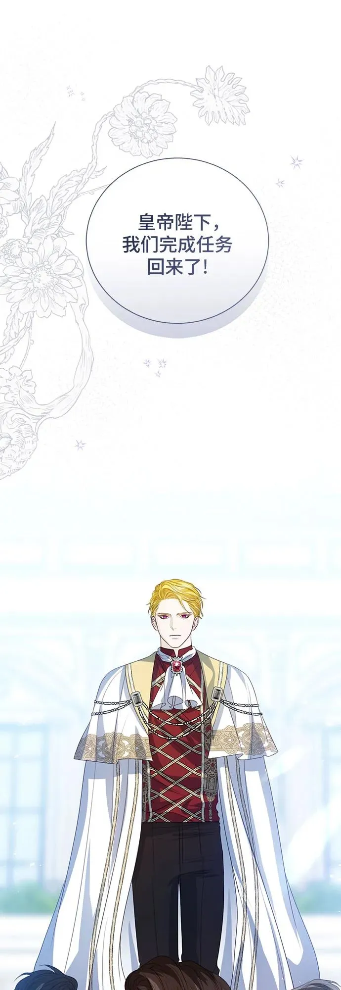 第51话 第2页