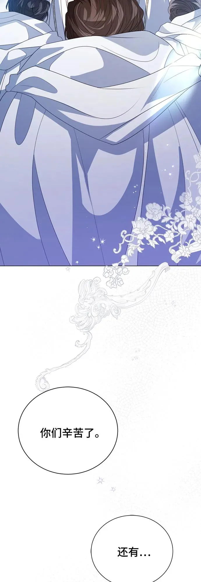 第51话 第3页