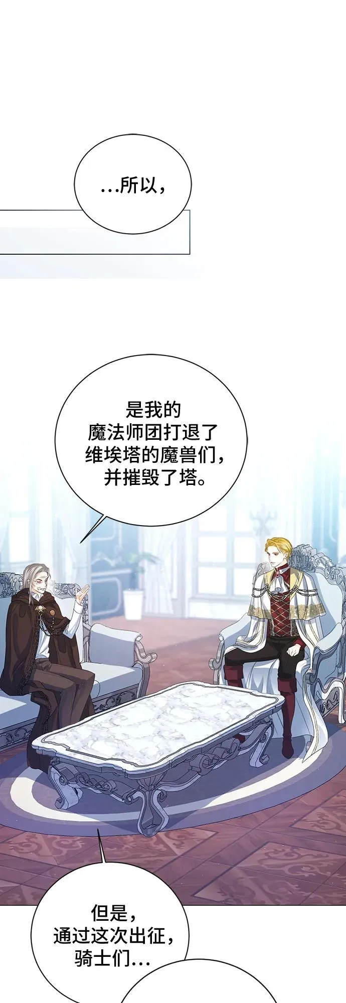 第51话 第8页