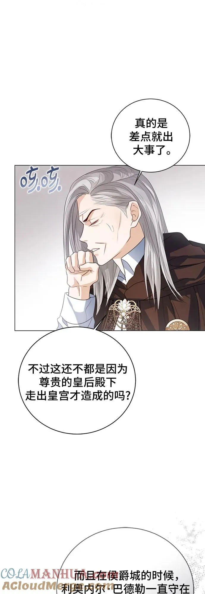 第51话 第10页