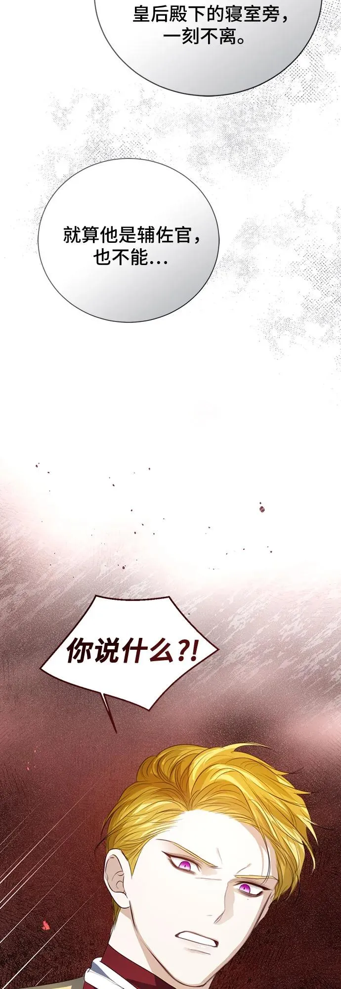 第51话 第11页