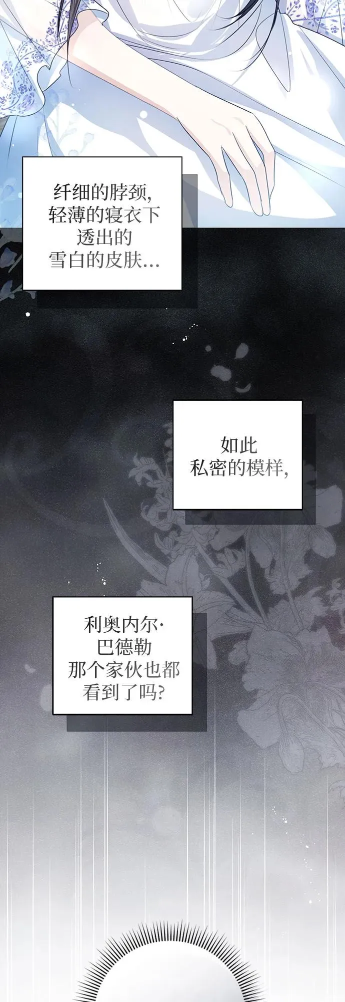 第51话 第27页