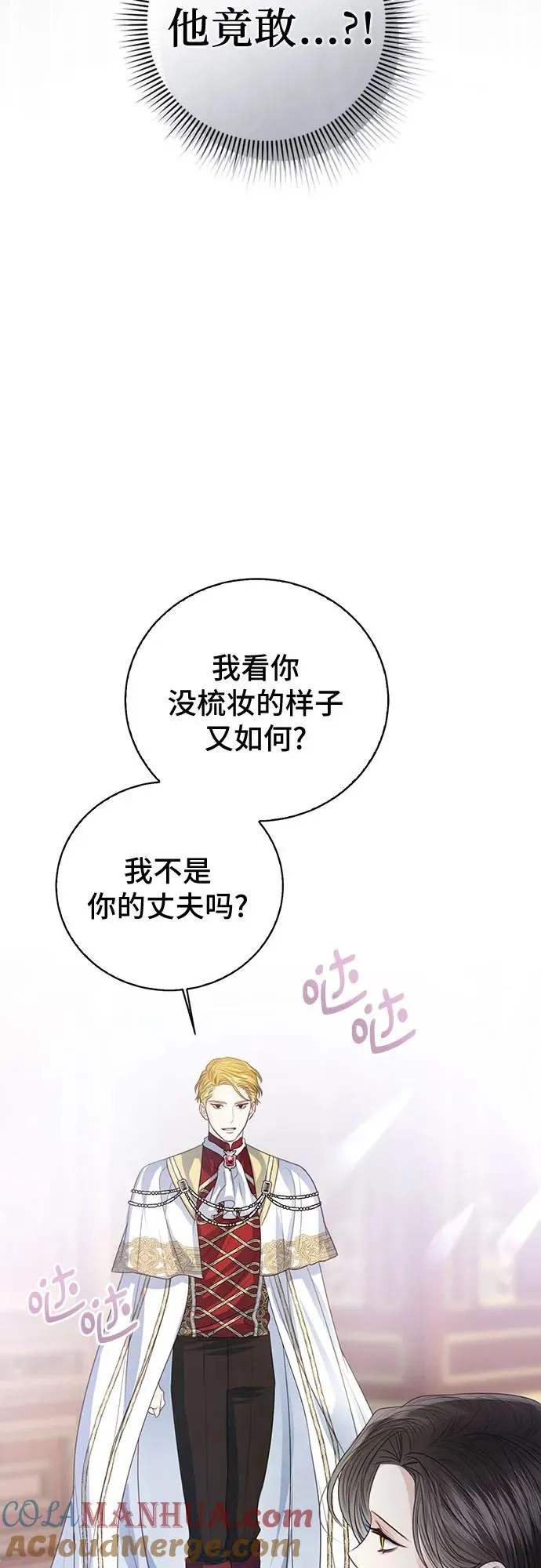 第51话 第28页
