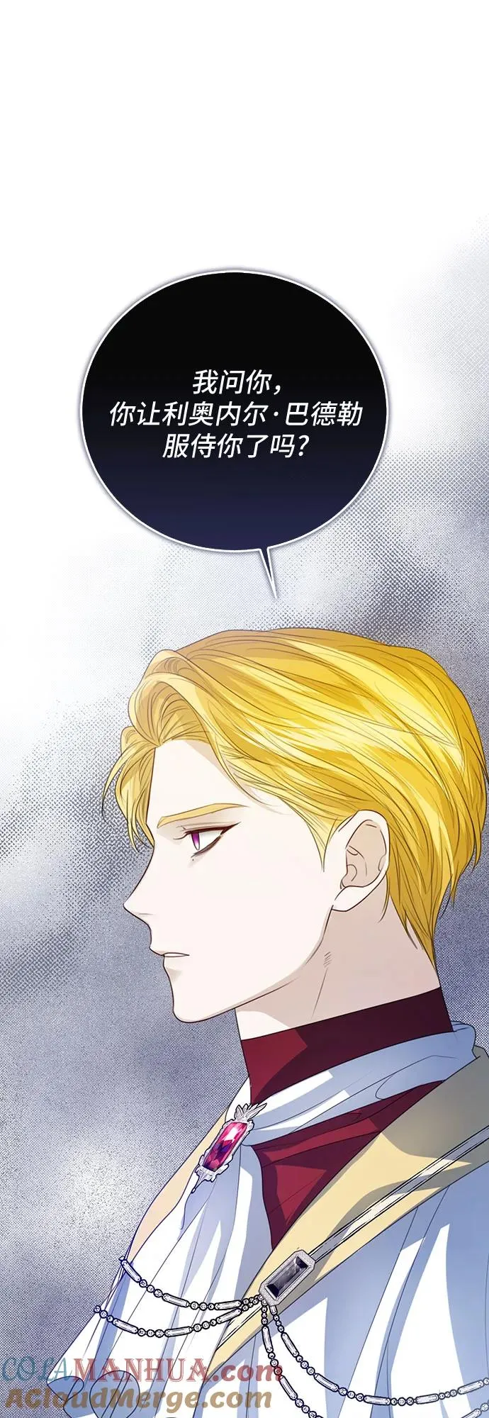 第51话 第37页