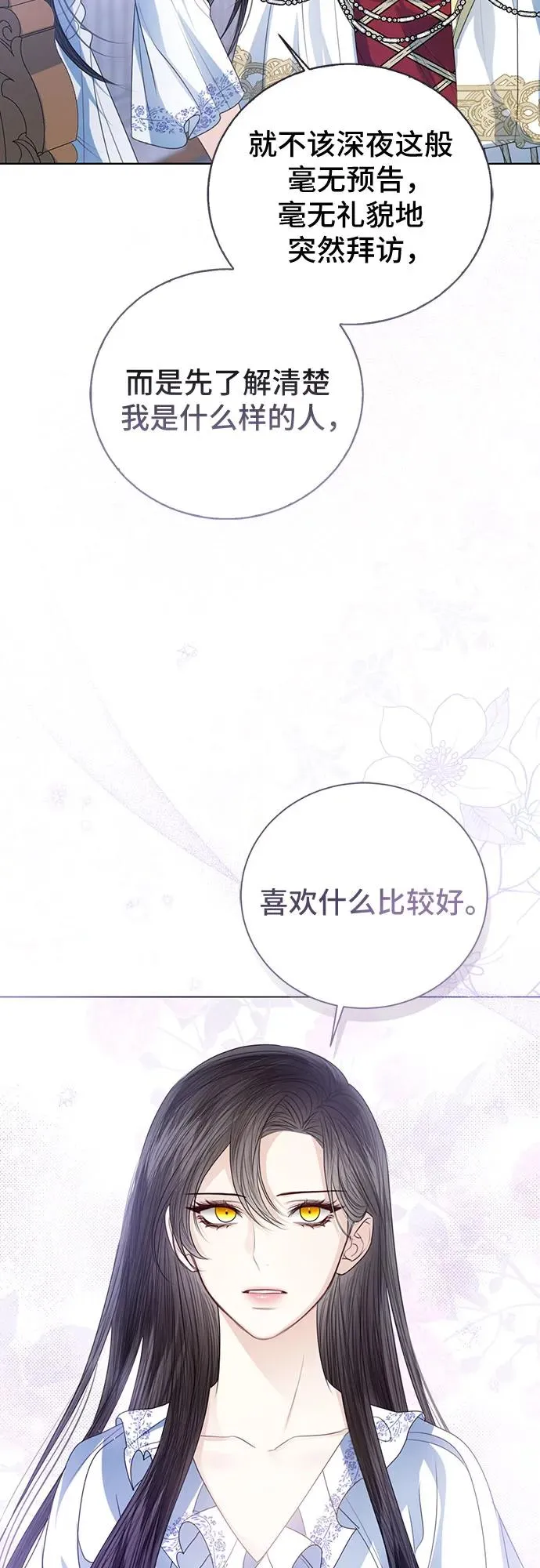 第51话 第44页