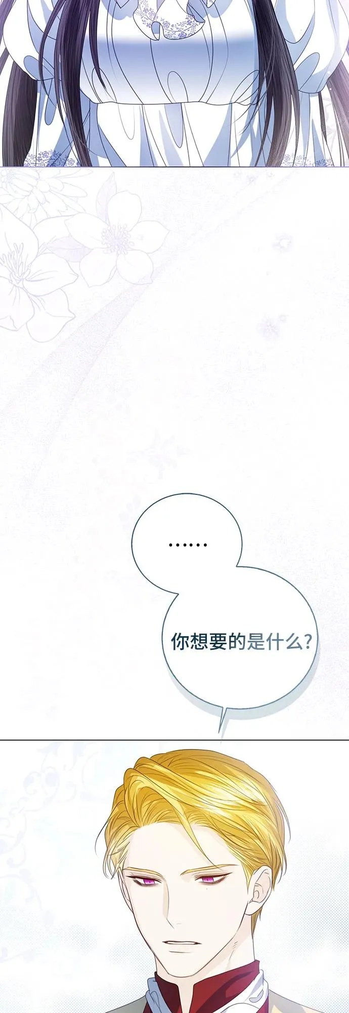 第51话 第45页