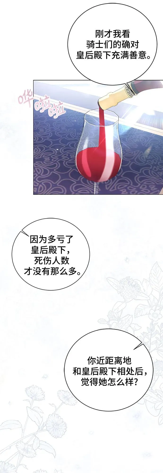 第51话 第54页