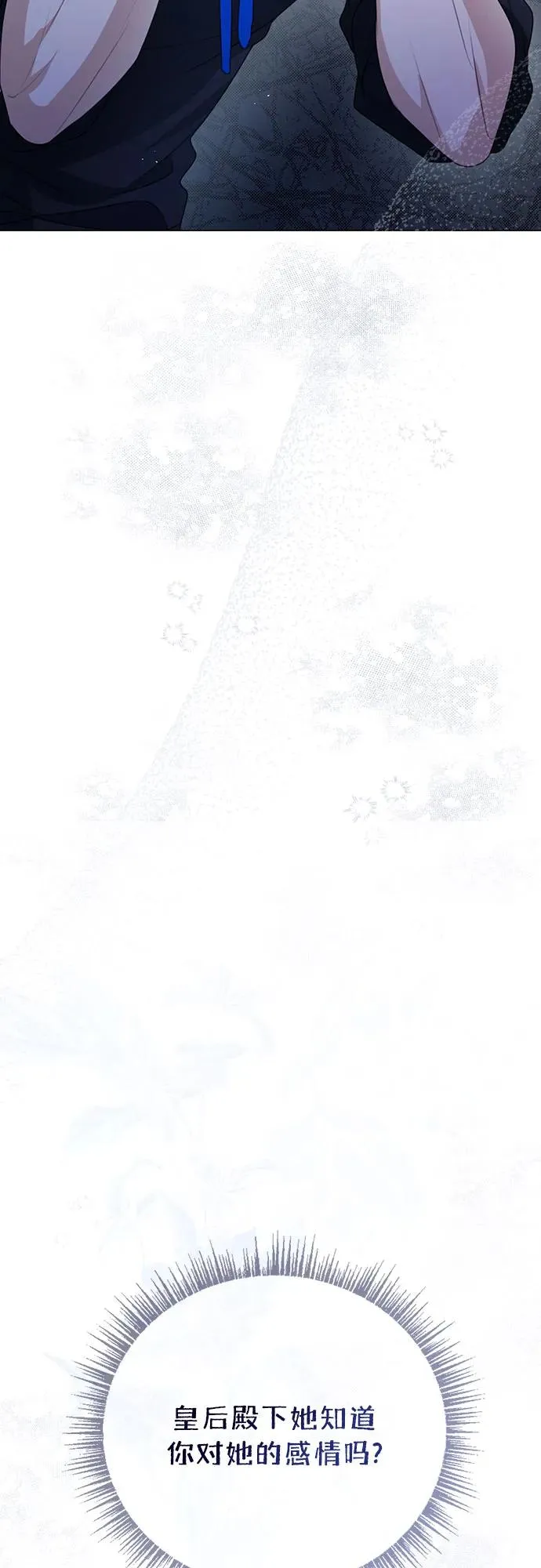 第51话 第75页