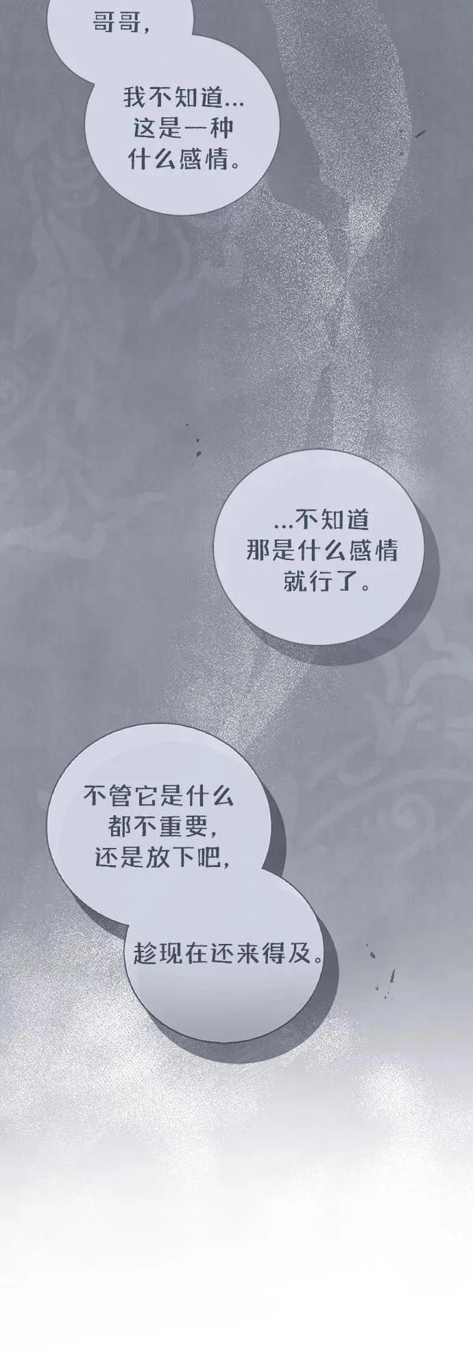 第51话 第77页