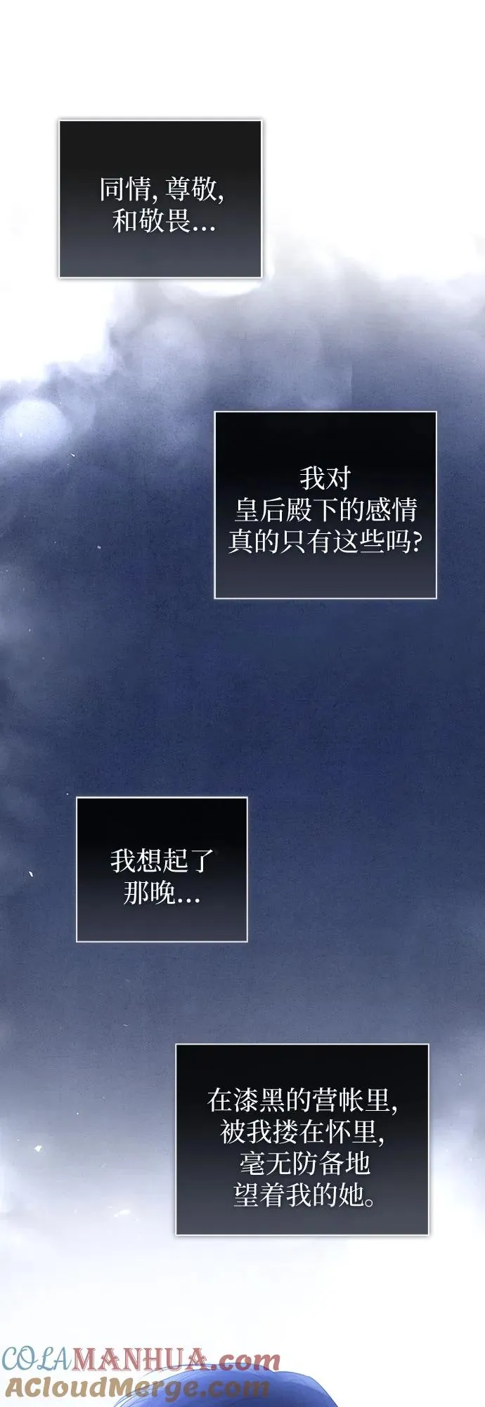 第51话 第79页