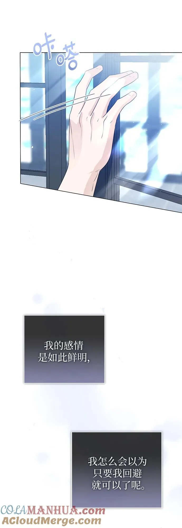 第51话 第85页